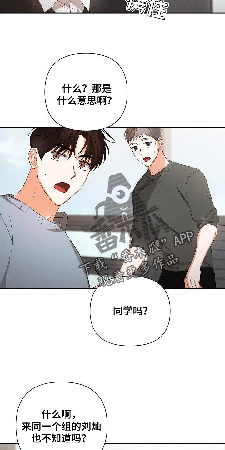 第45章：朋友关系（第一季完结）6