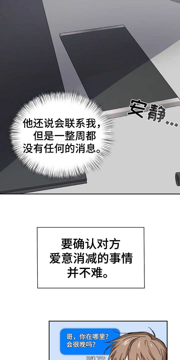 第2章：再次见面12