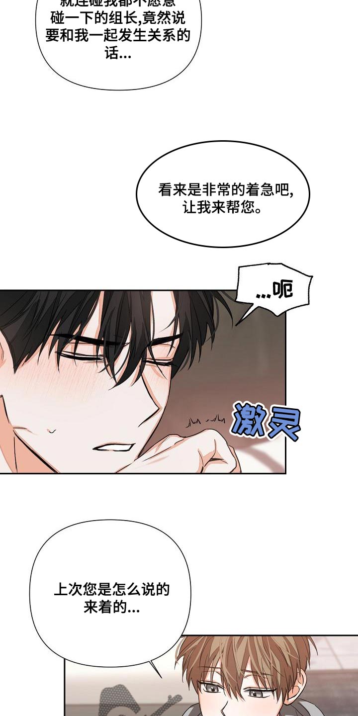 第20章：我要复仇10
