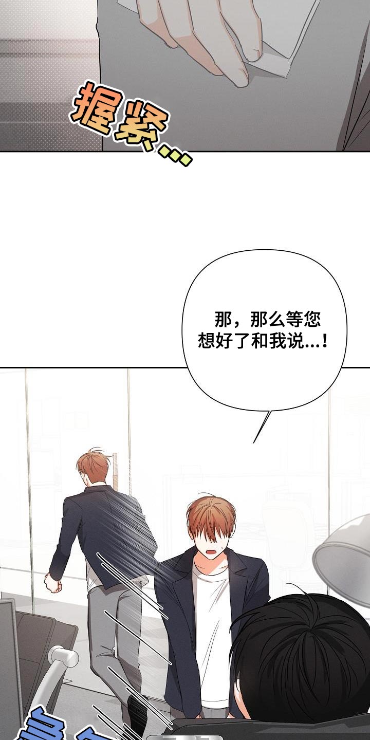 第56章：【第二季】被赶出来6