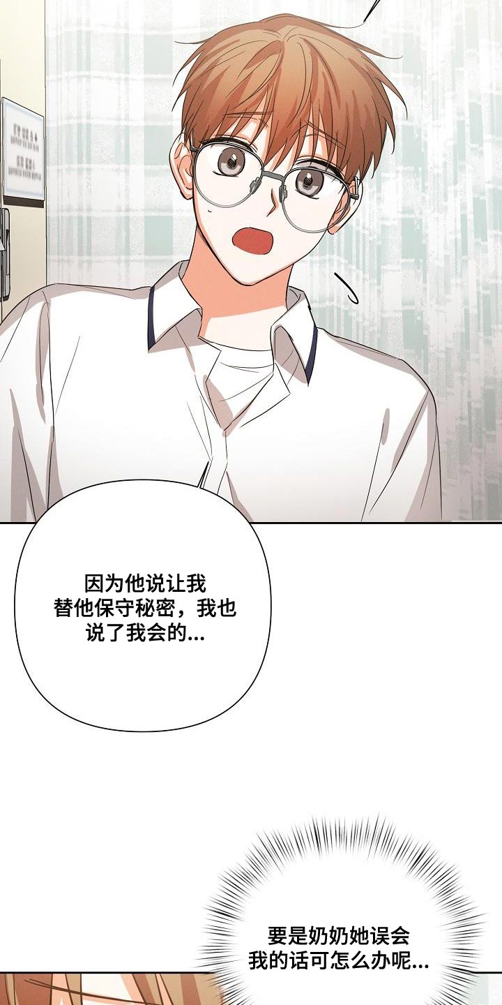 第40章：追随9