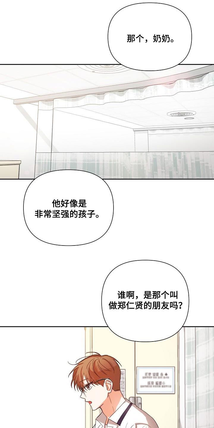 第41章：喜欢7