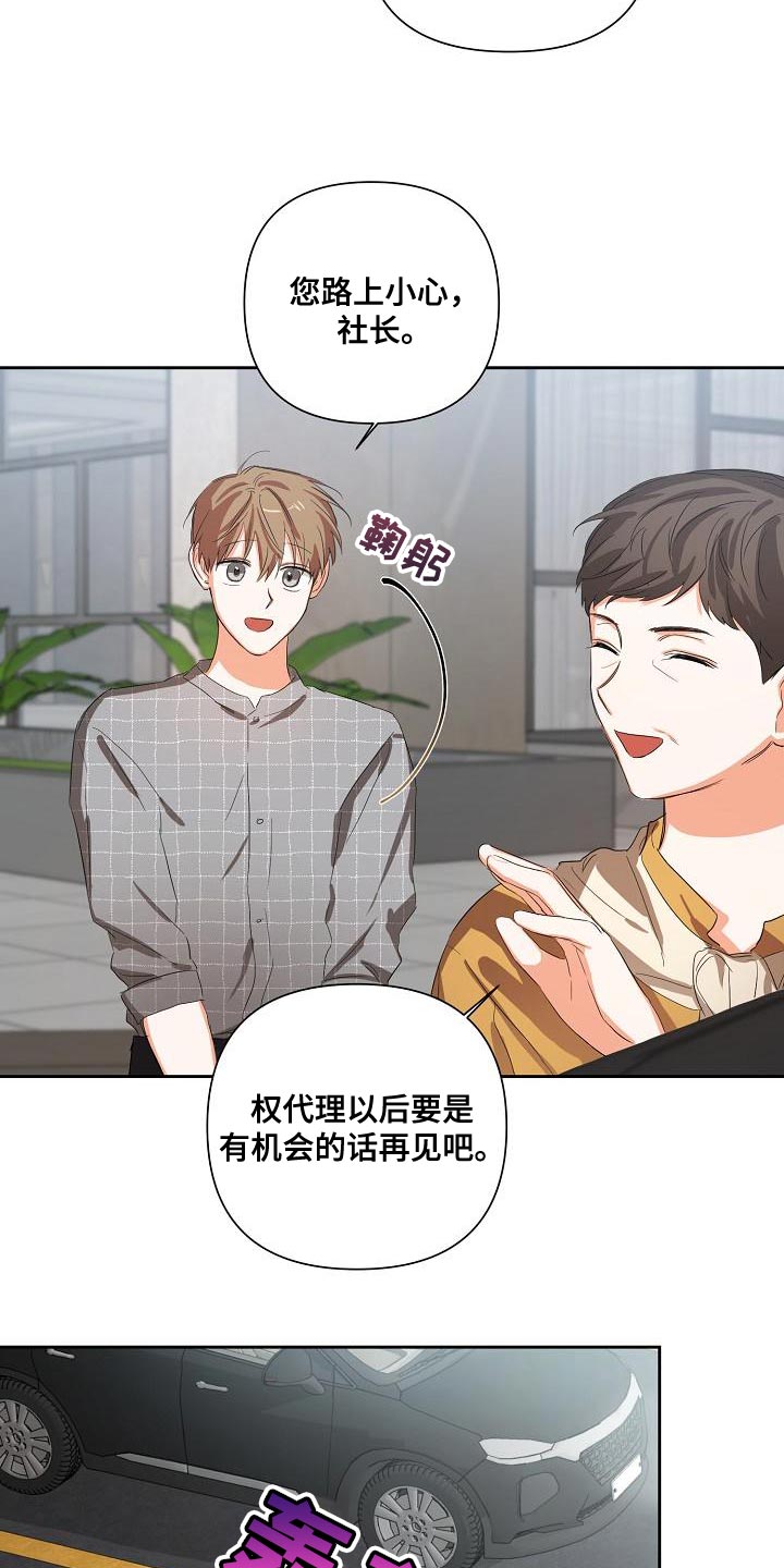 第26章：一点都没变11