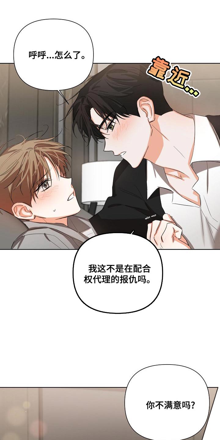 第22章：配合4