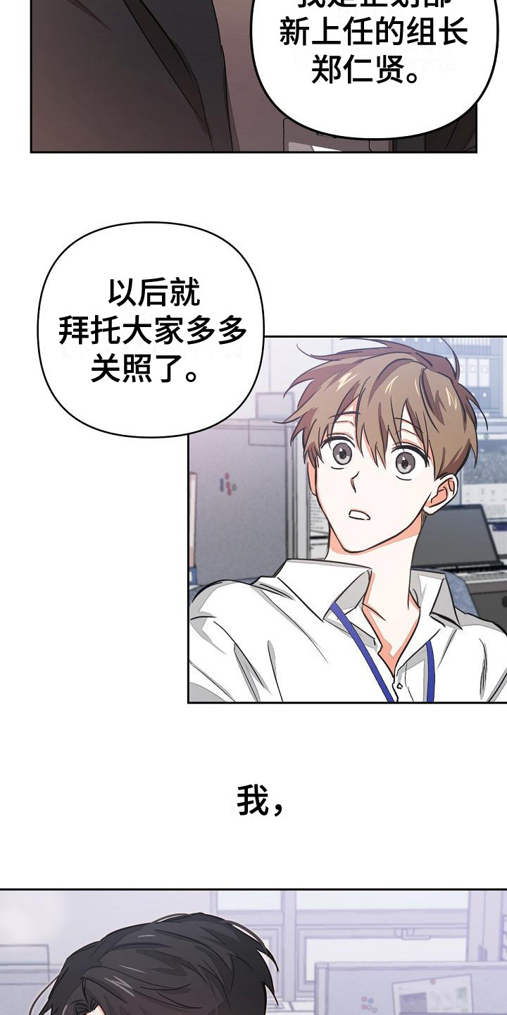 第2章：再次见面17