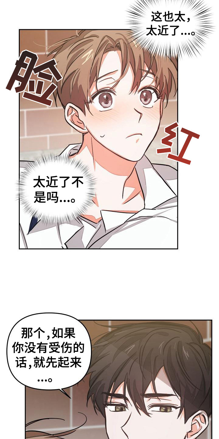 第1章：失误了18