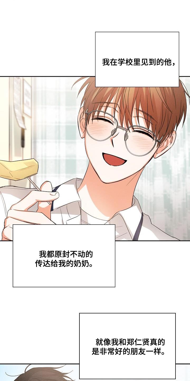 第40章：追随22