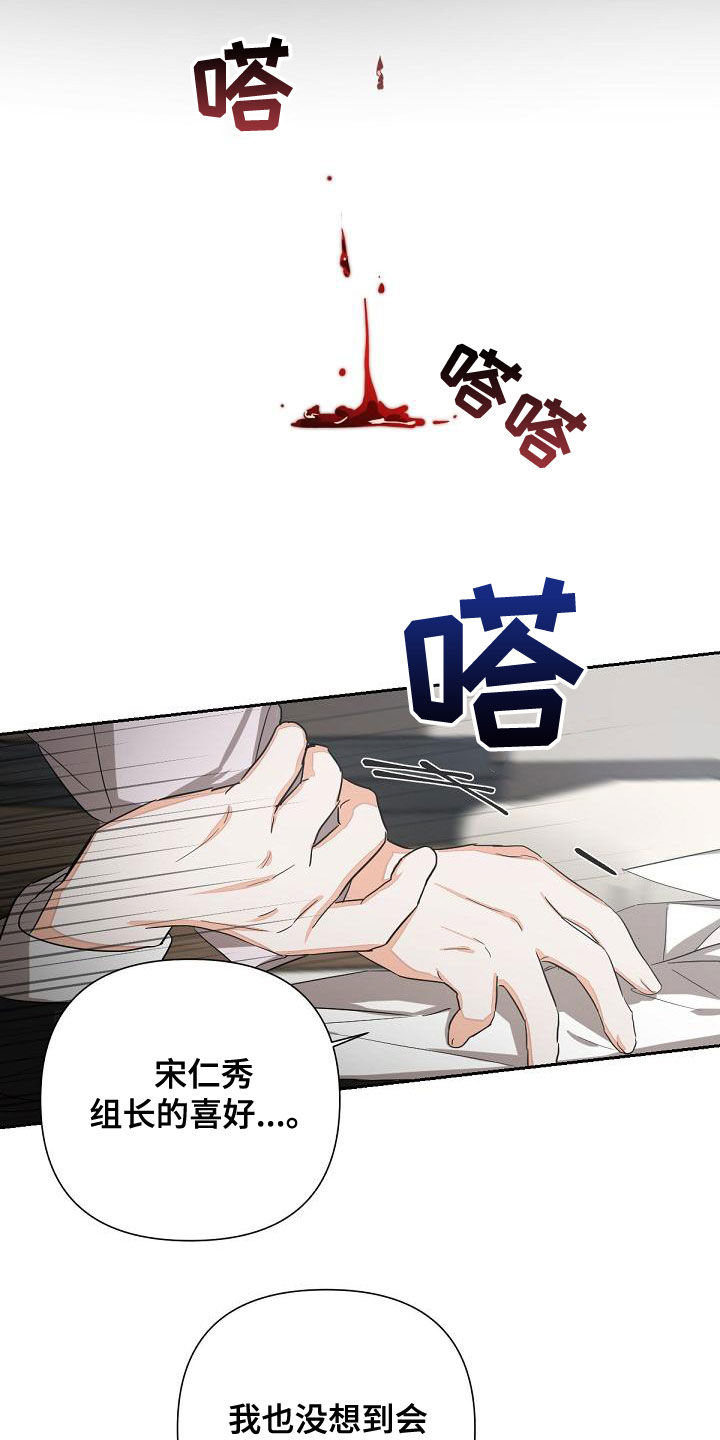 第18章：下药12