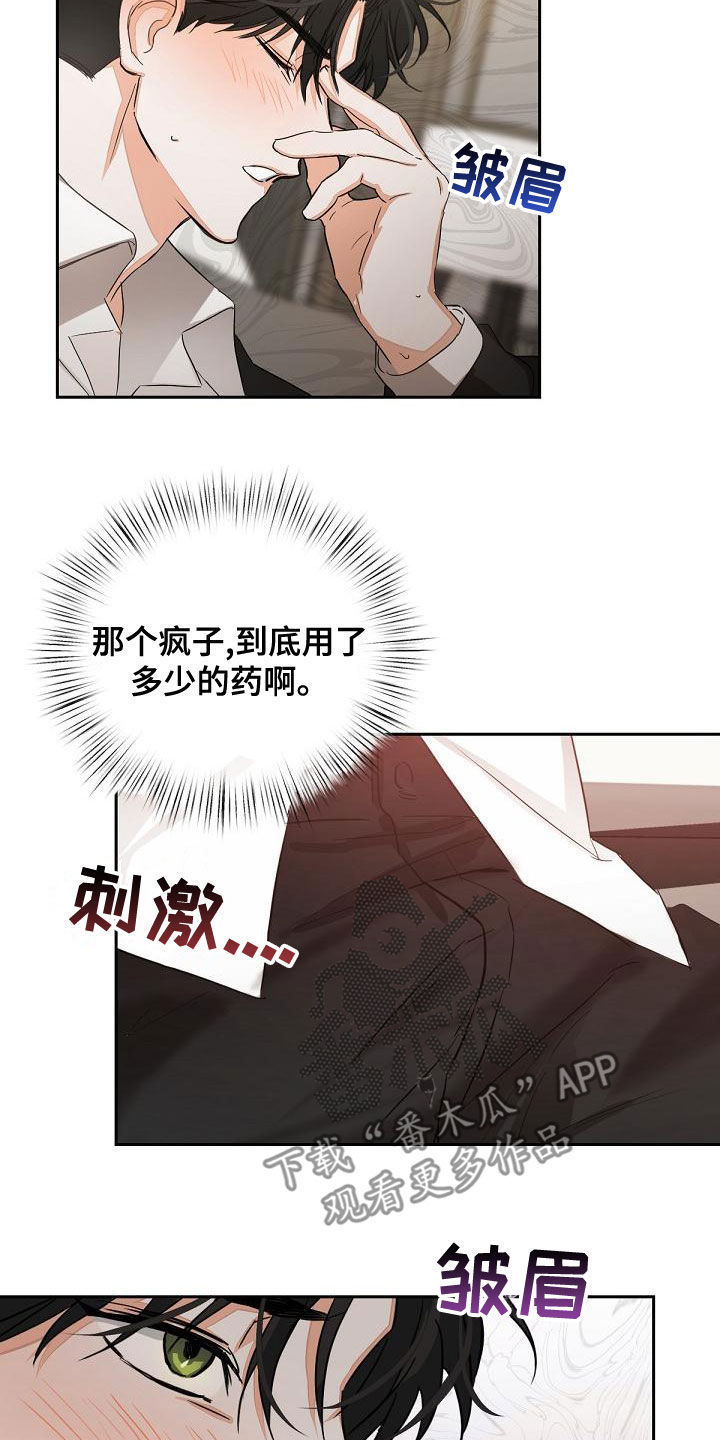 第19章：解救13