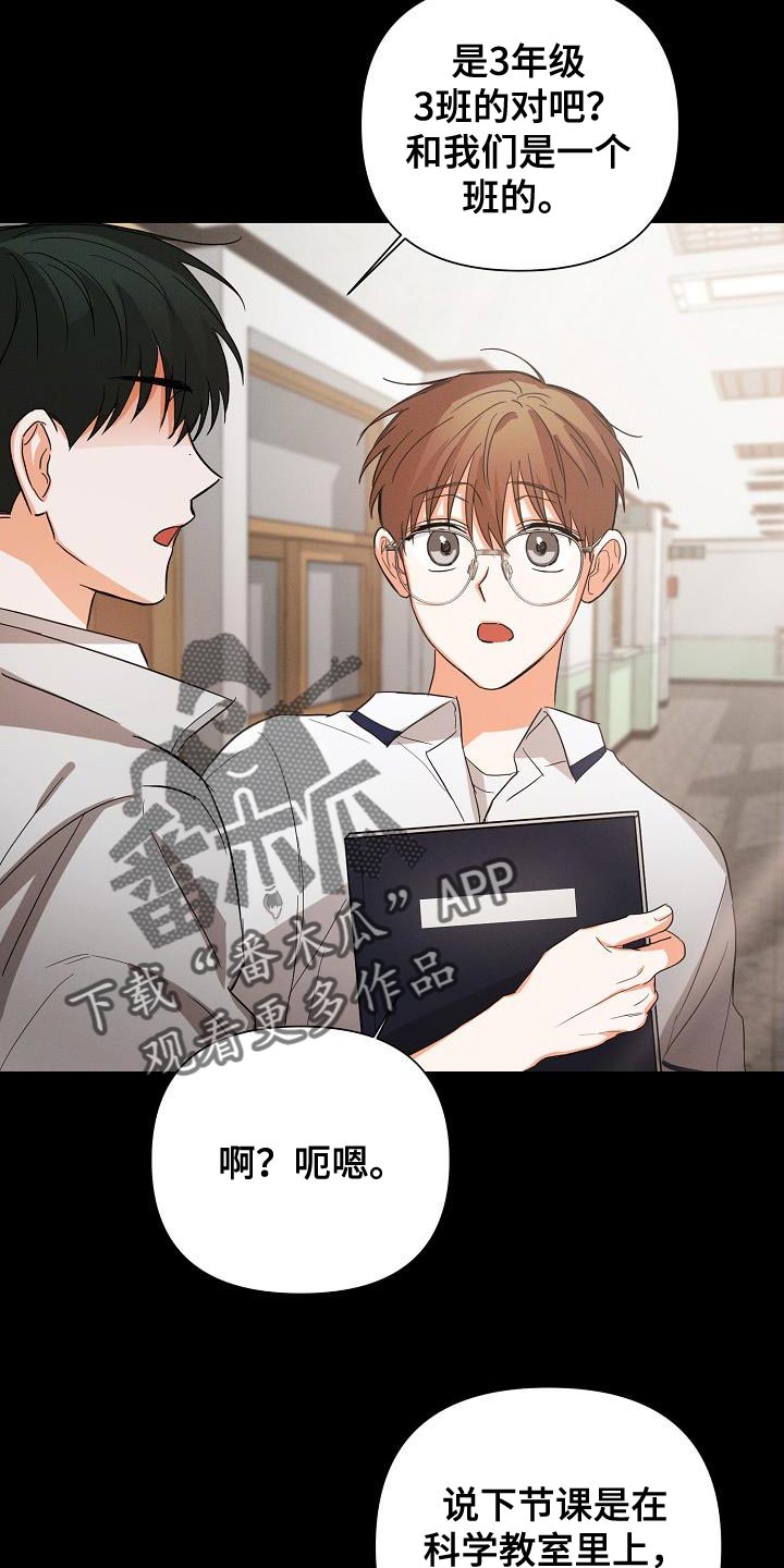 第38章：憧憬14