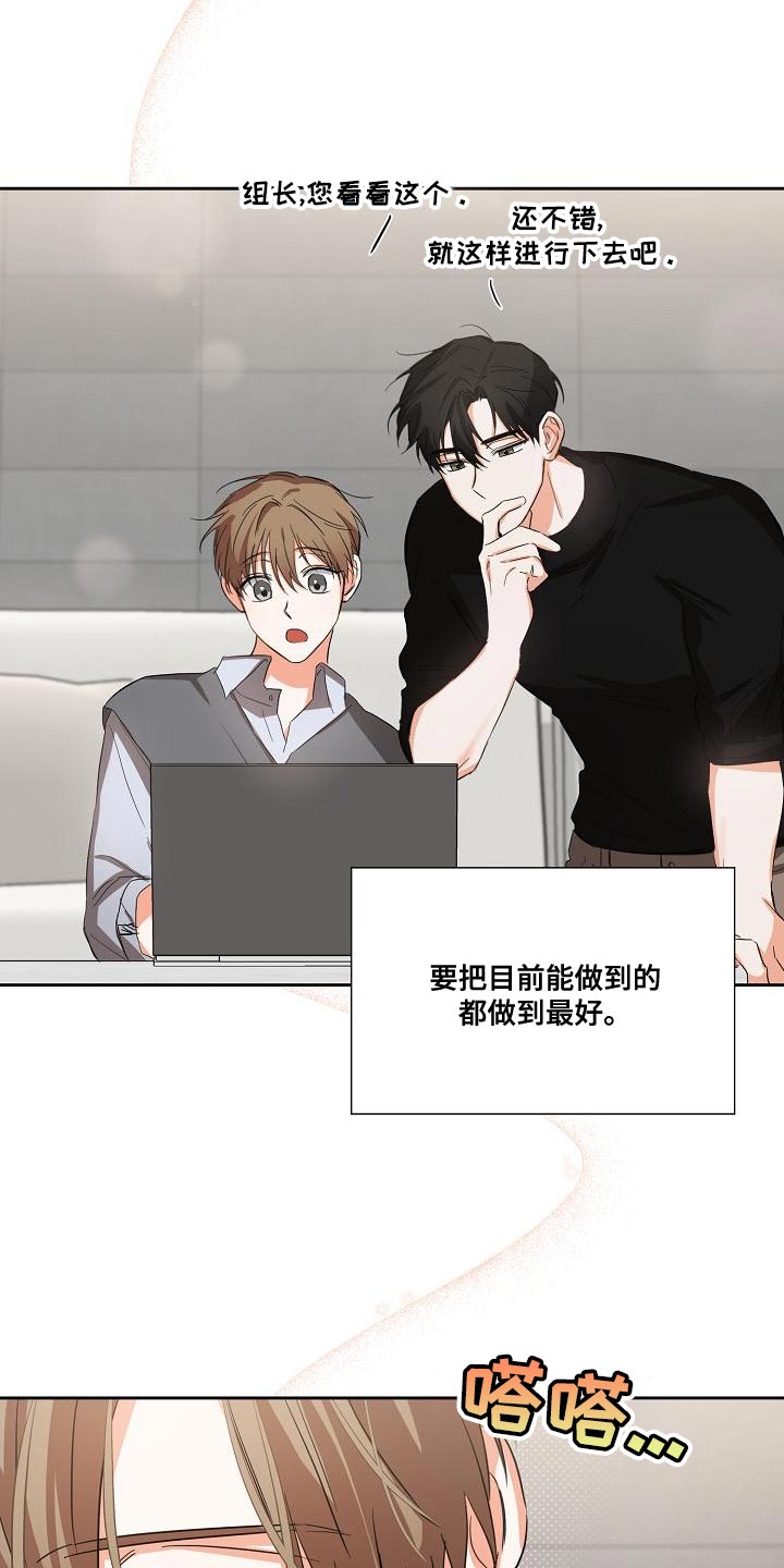 第25章：只能等等了6
