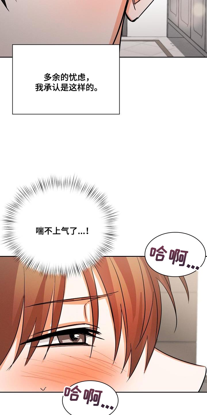 第61章：【第二季】和我在一起吧5