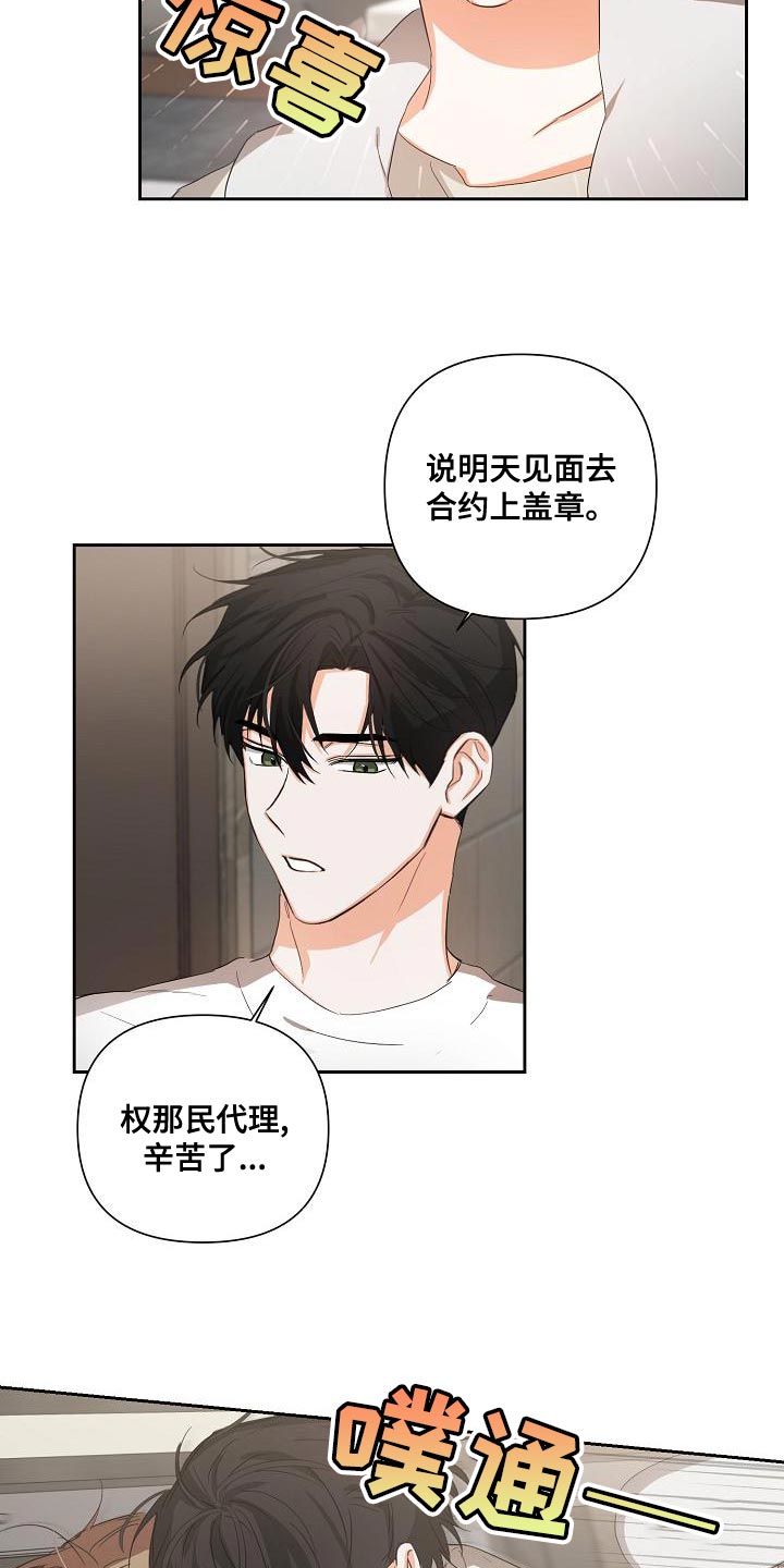 第25章：只能等等了14