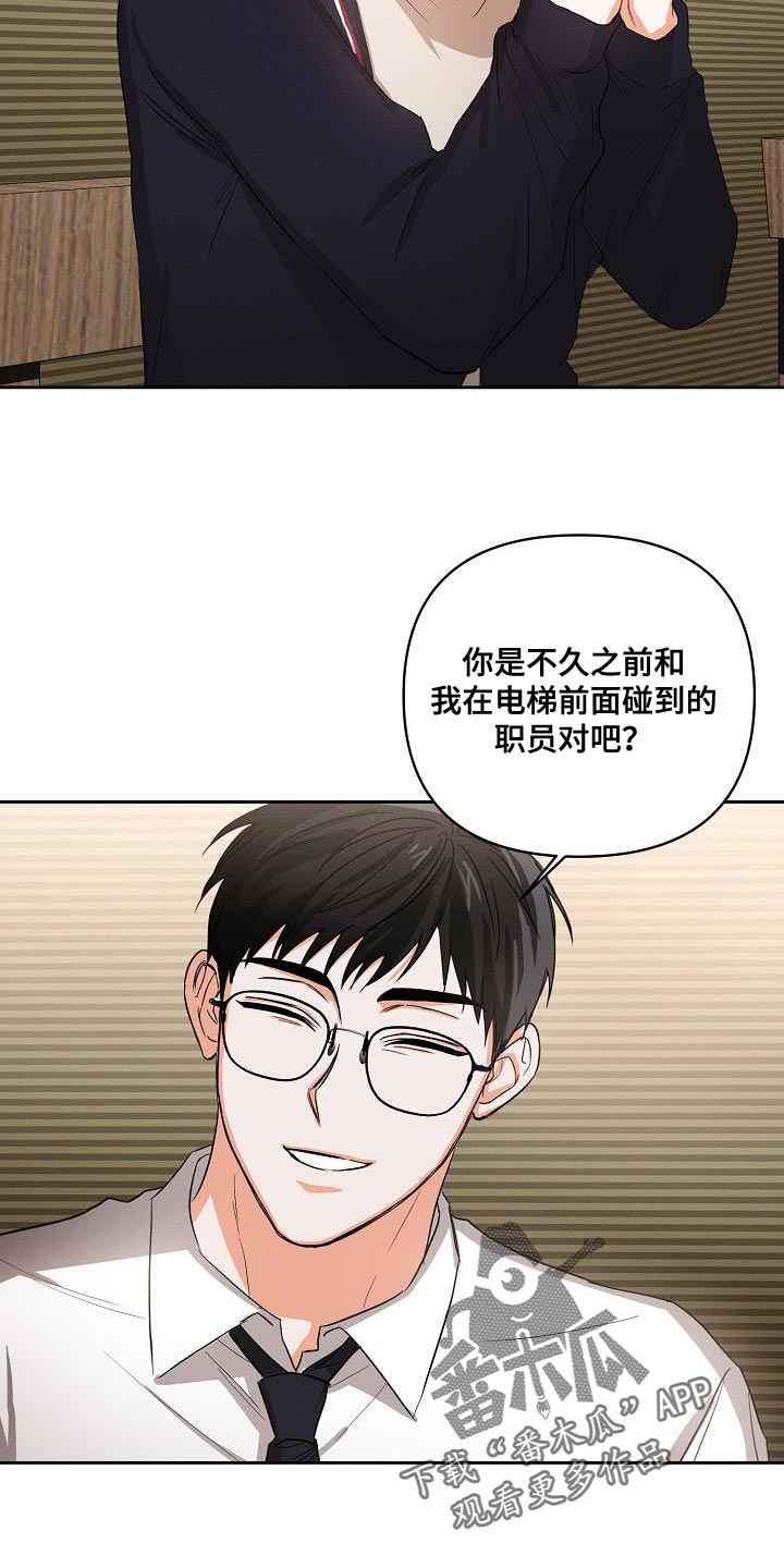 第47章：【第二季】酒醉2