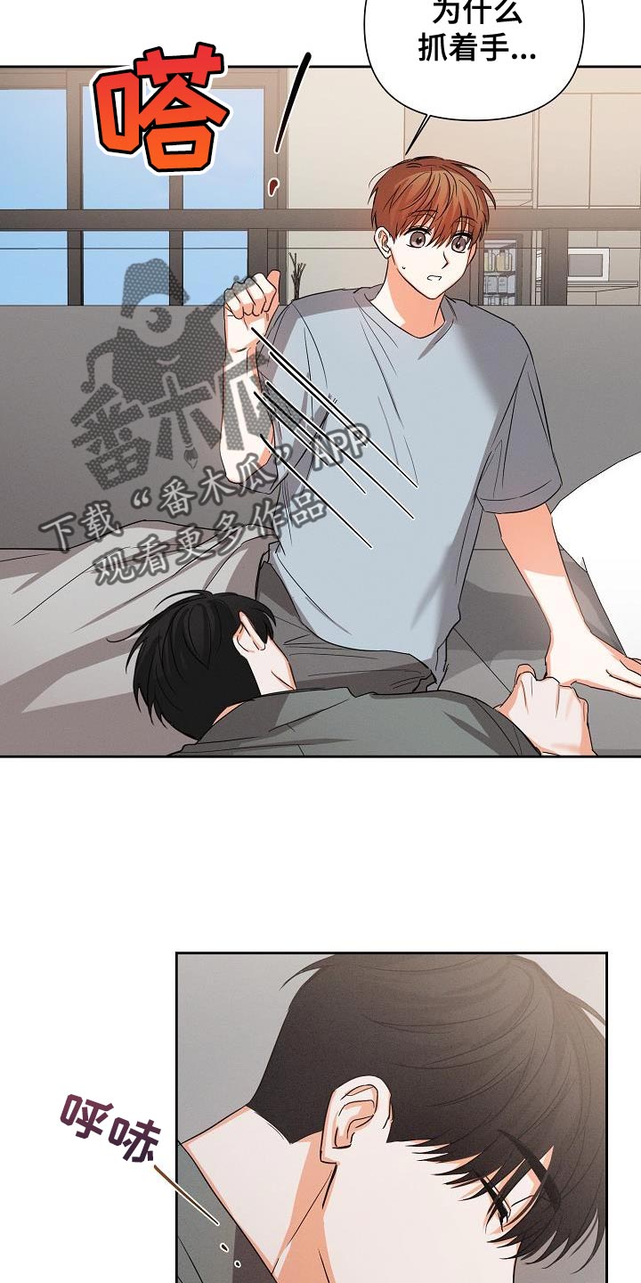 第54章：【第二季】轻微的安慰13