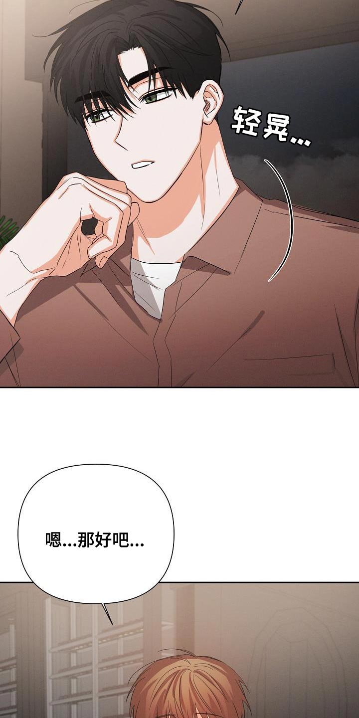 第58章：【第二季】真正的朋友23