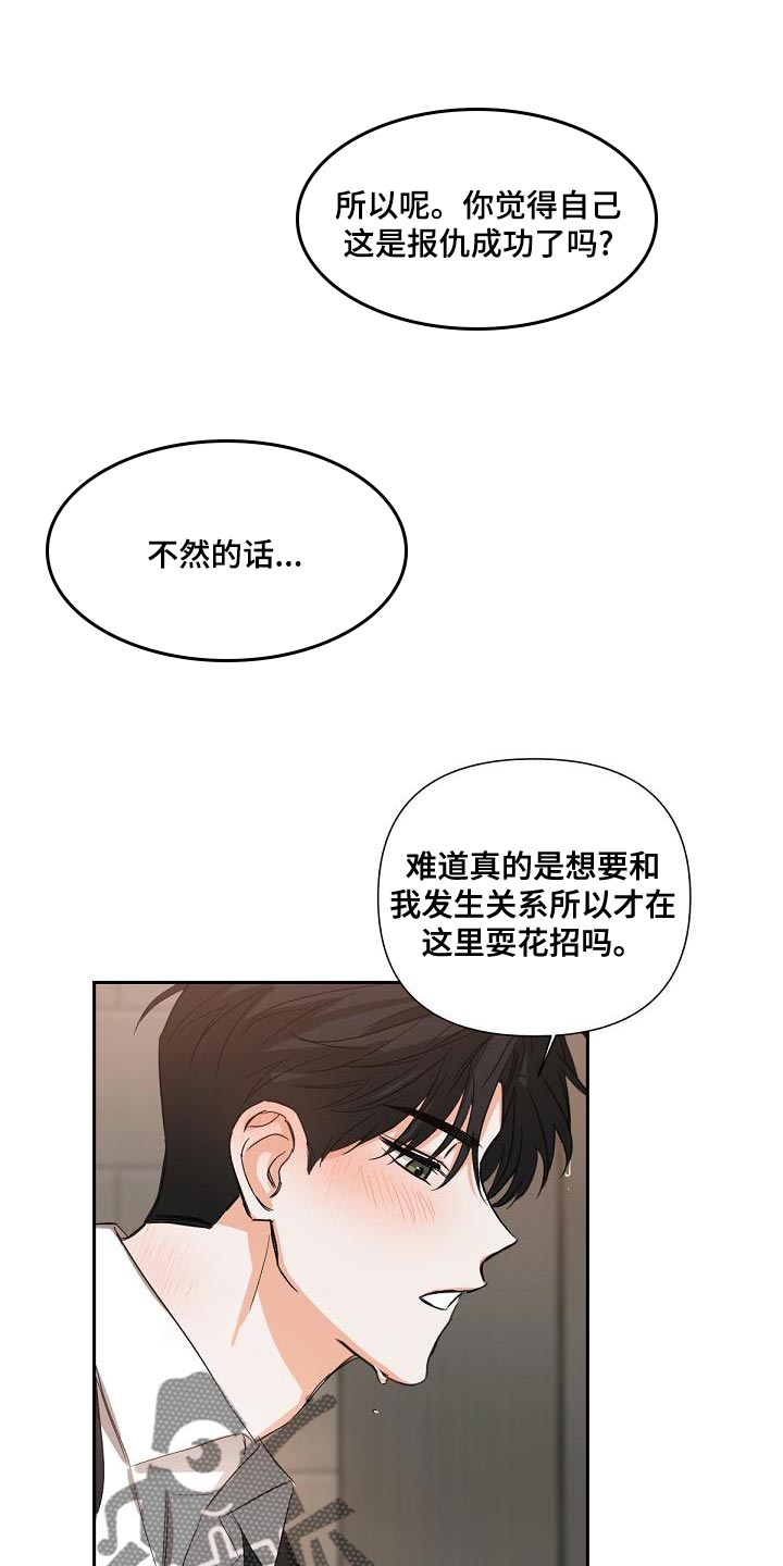 第21章：混乱11