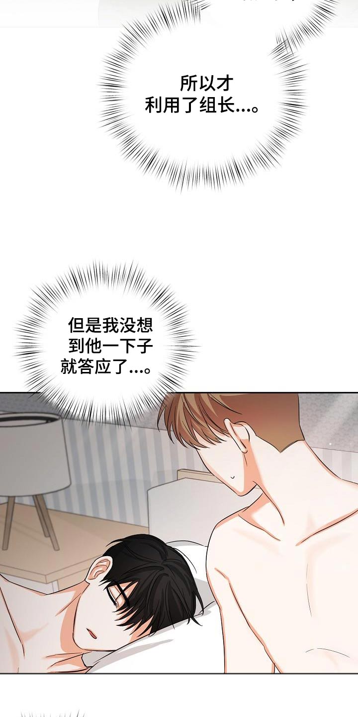 第36章：不要乱讲5