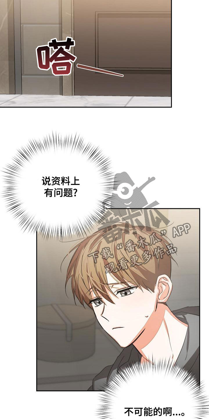 第17章：迎合8