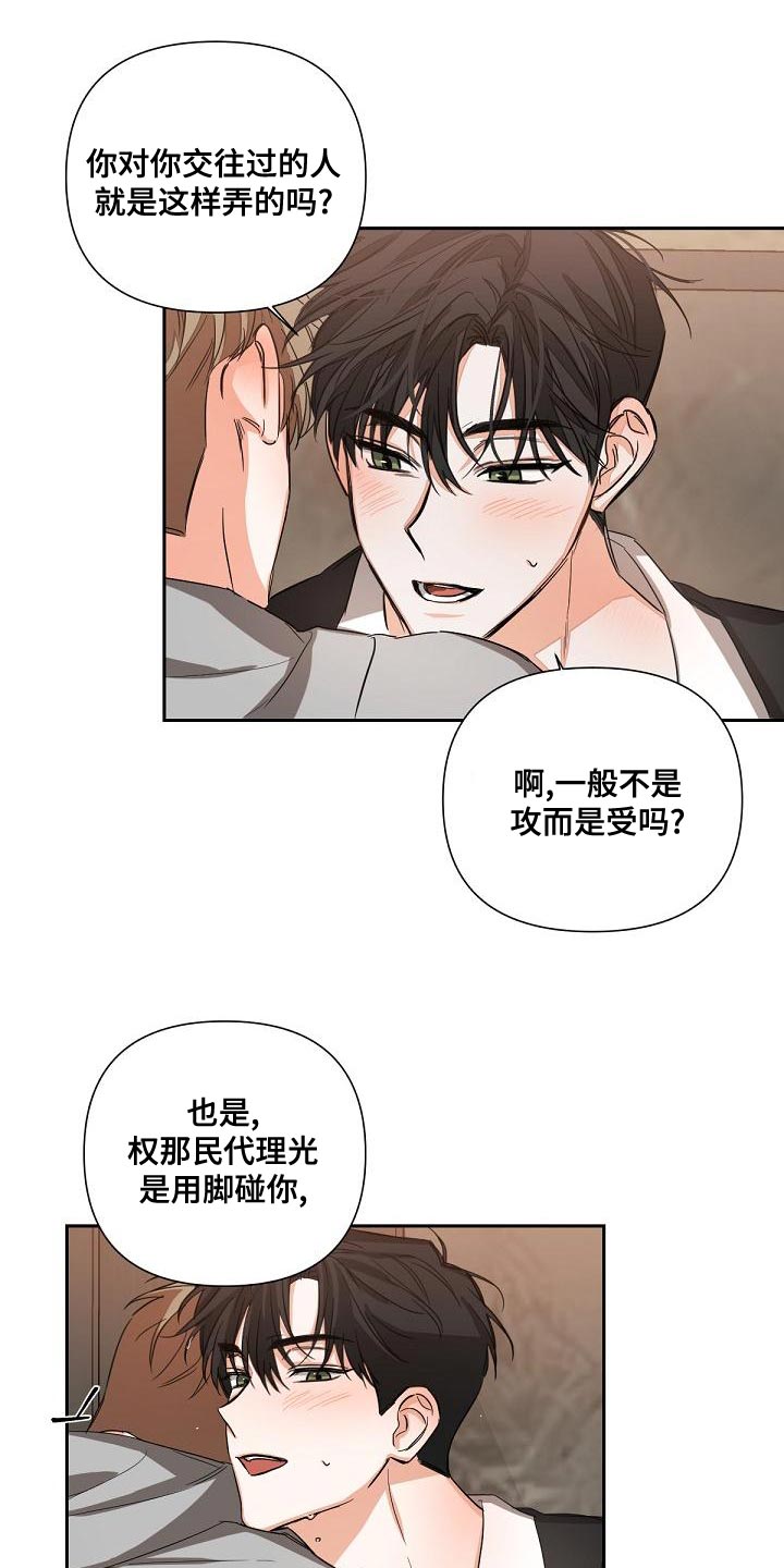 第21章：混乱8