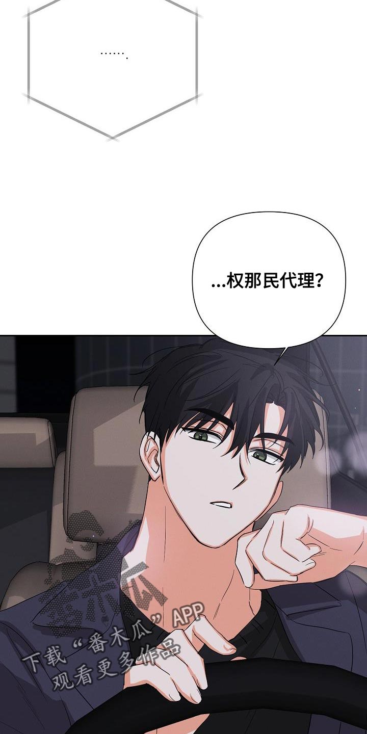 第51章：【第二季】停电7