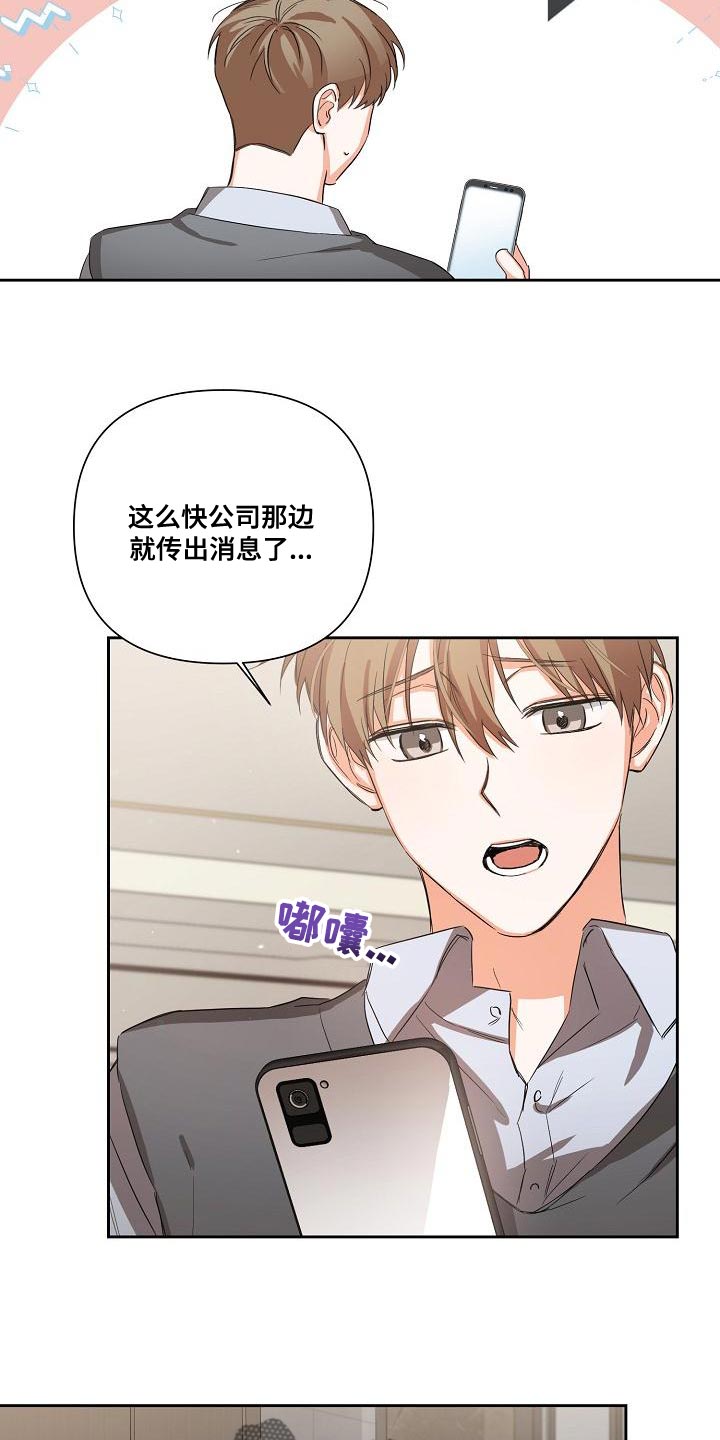 第24章：让人寒心的家伙15