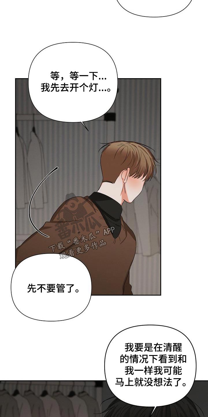 第34章：帮你4