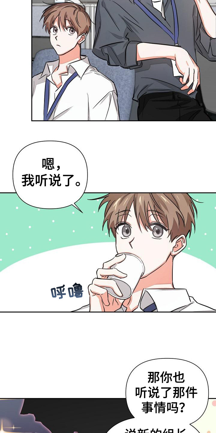 第2章：再次见面7