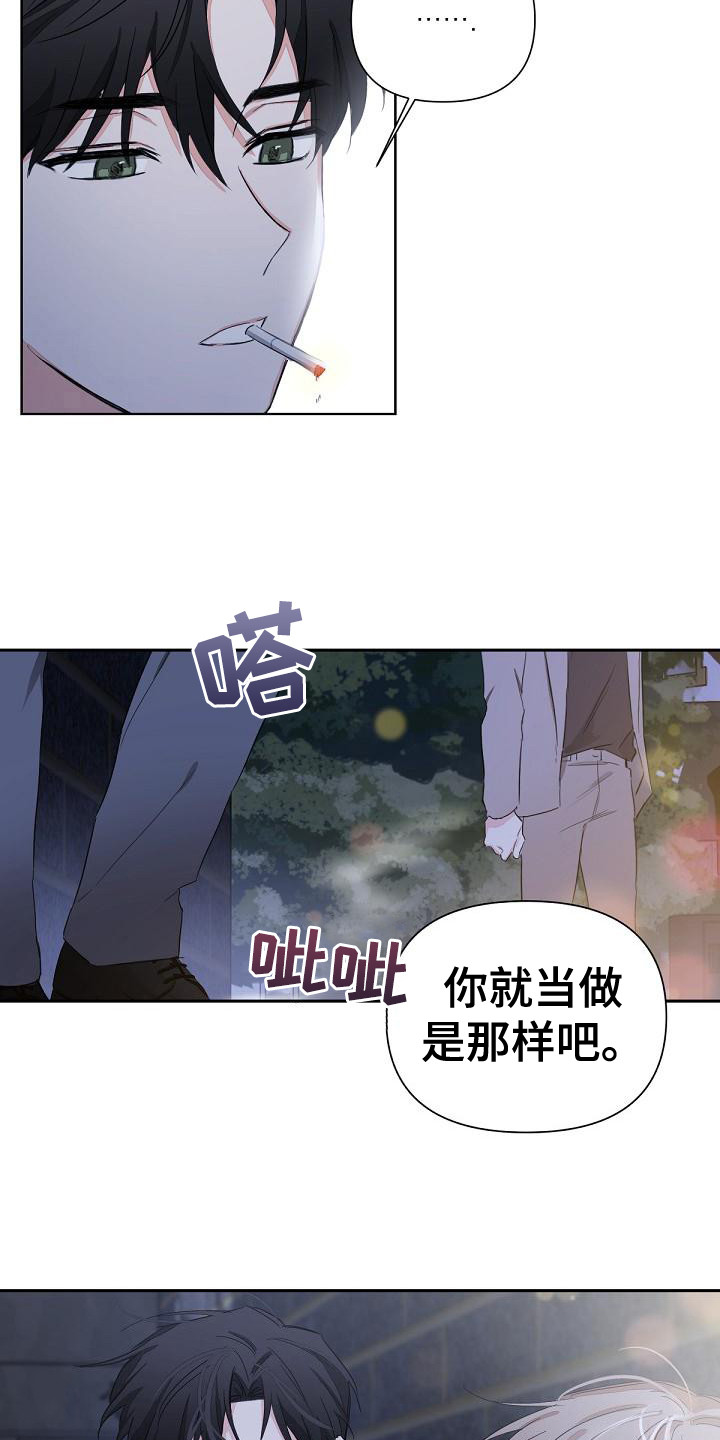 第8章：担心12