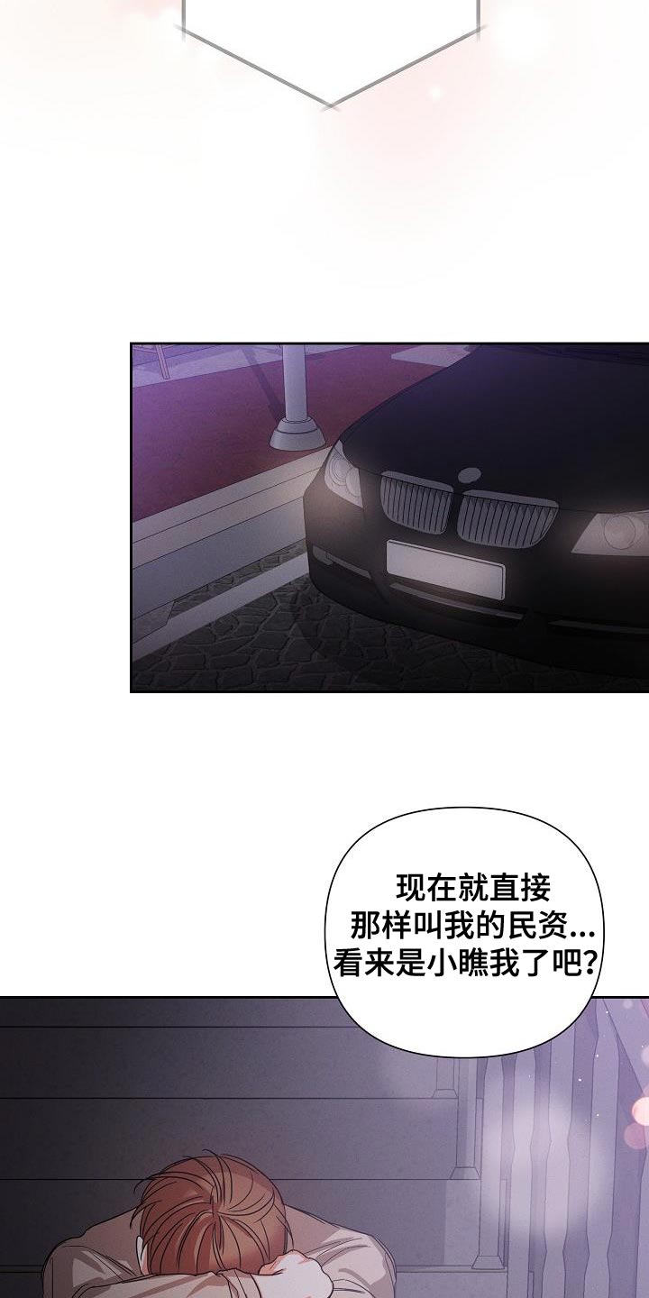 第51章：【第二季】停电13