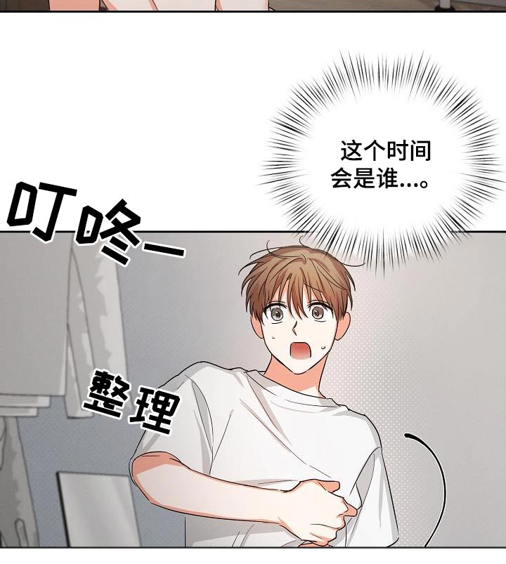 第36章：不要乱讲7