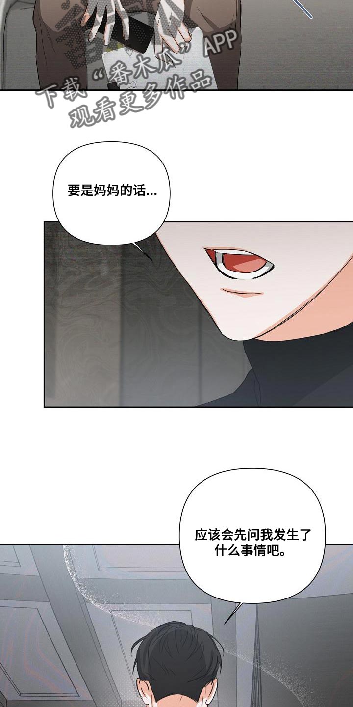 第24章：让人寒心的家伙21