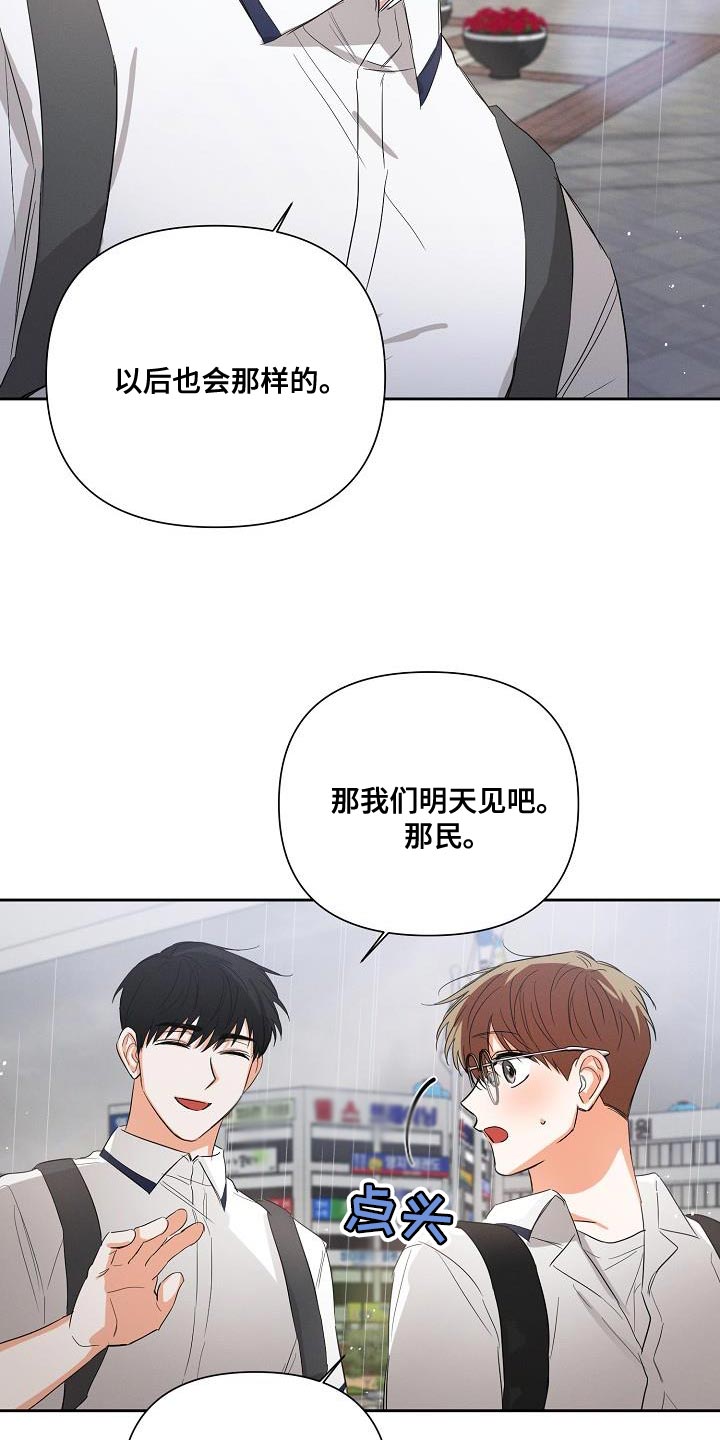 第41章：喜欢23