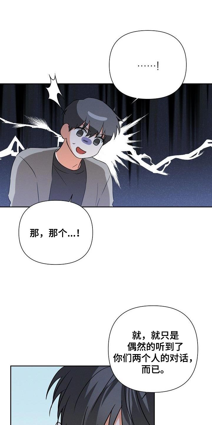 第45章：朋友关系（第一季完结）15