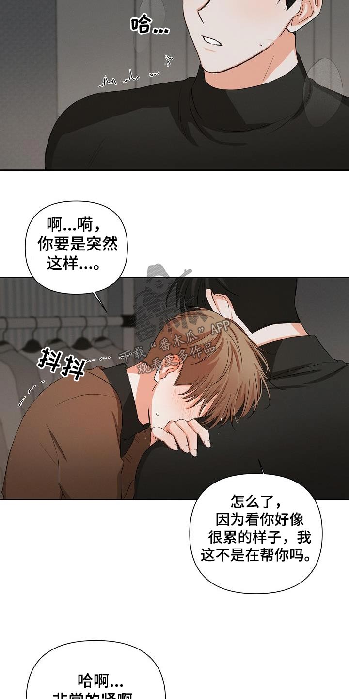 第34章：帮你8