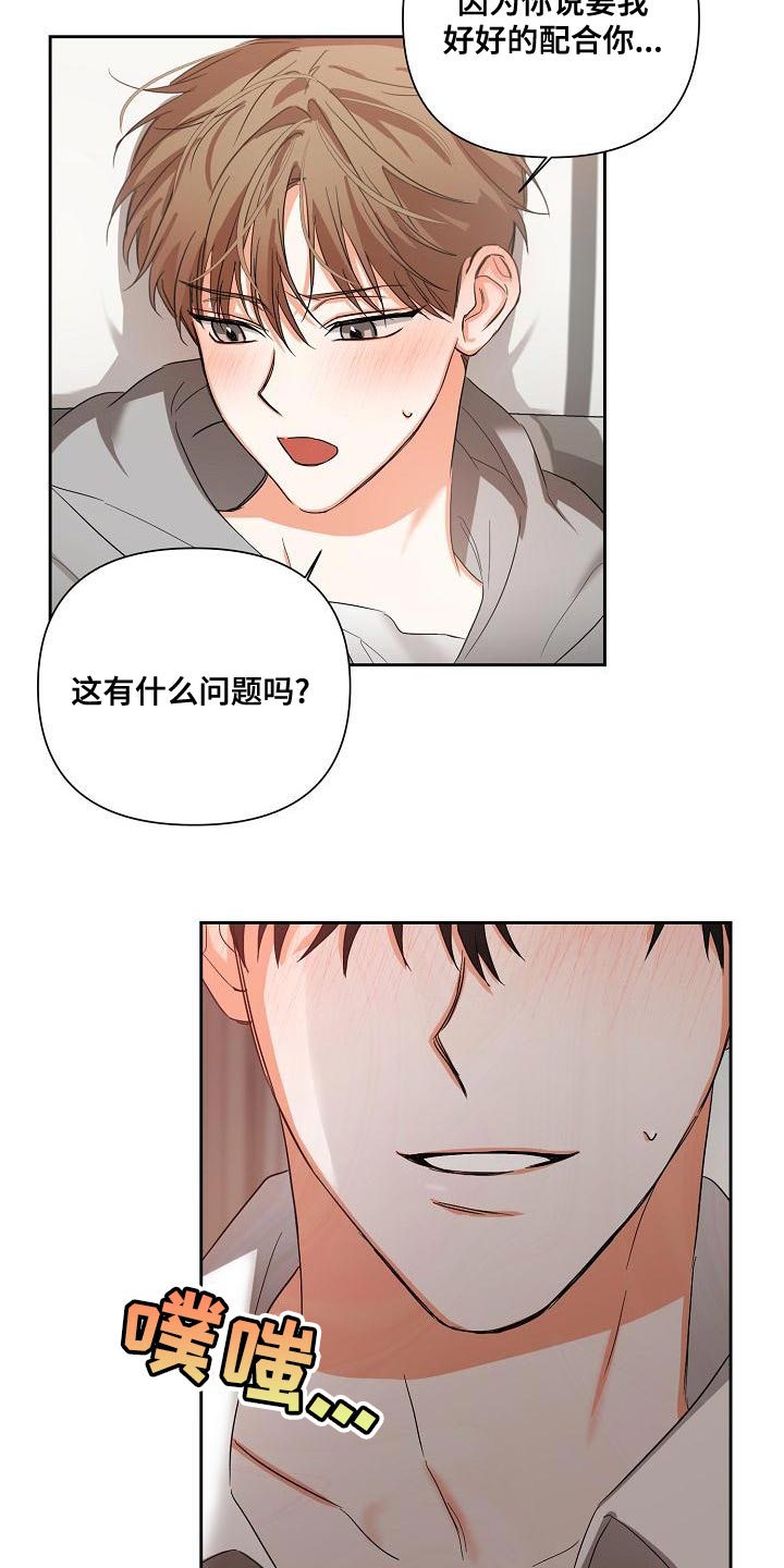 第22章：配合9