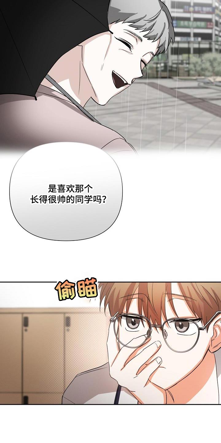 第42章：因为我不想回家8