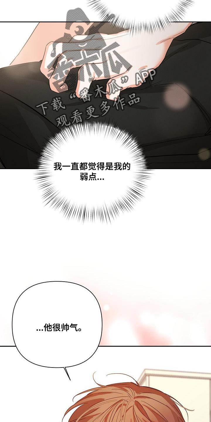 第41章：喜欢9