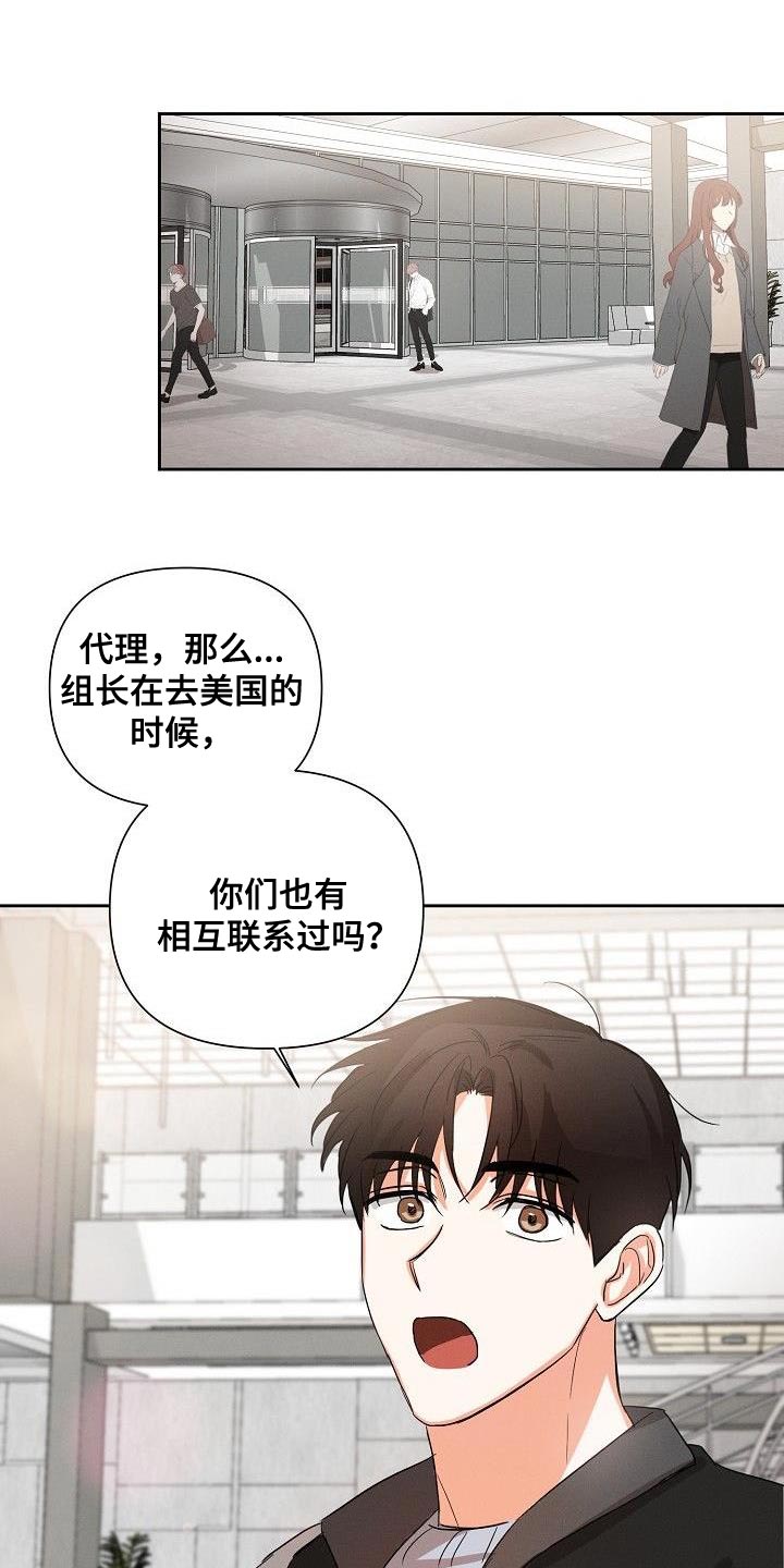 第45章：朋友关系（第一季完结）18