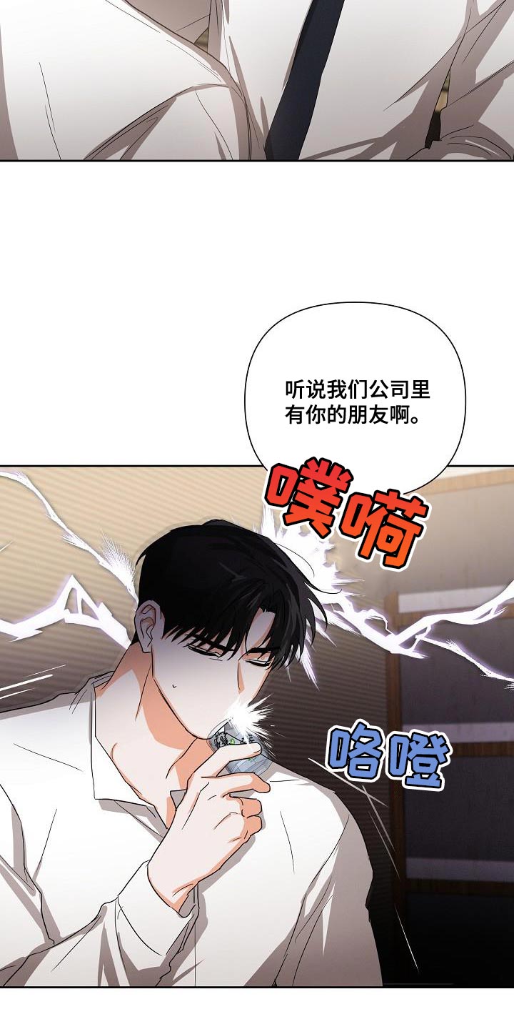 第46章：【第二季】装作朋友8
