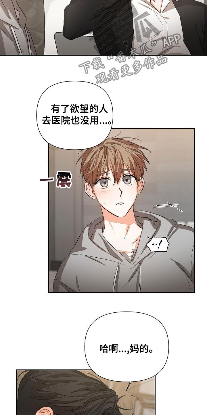 第19章：解救12