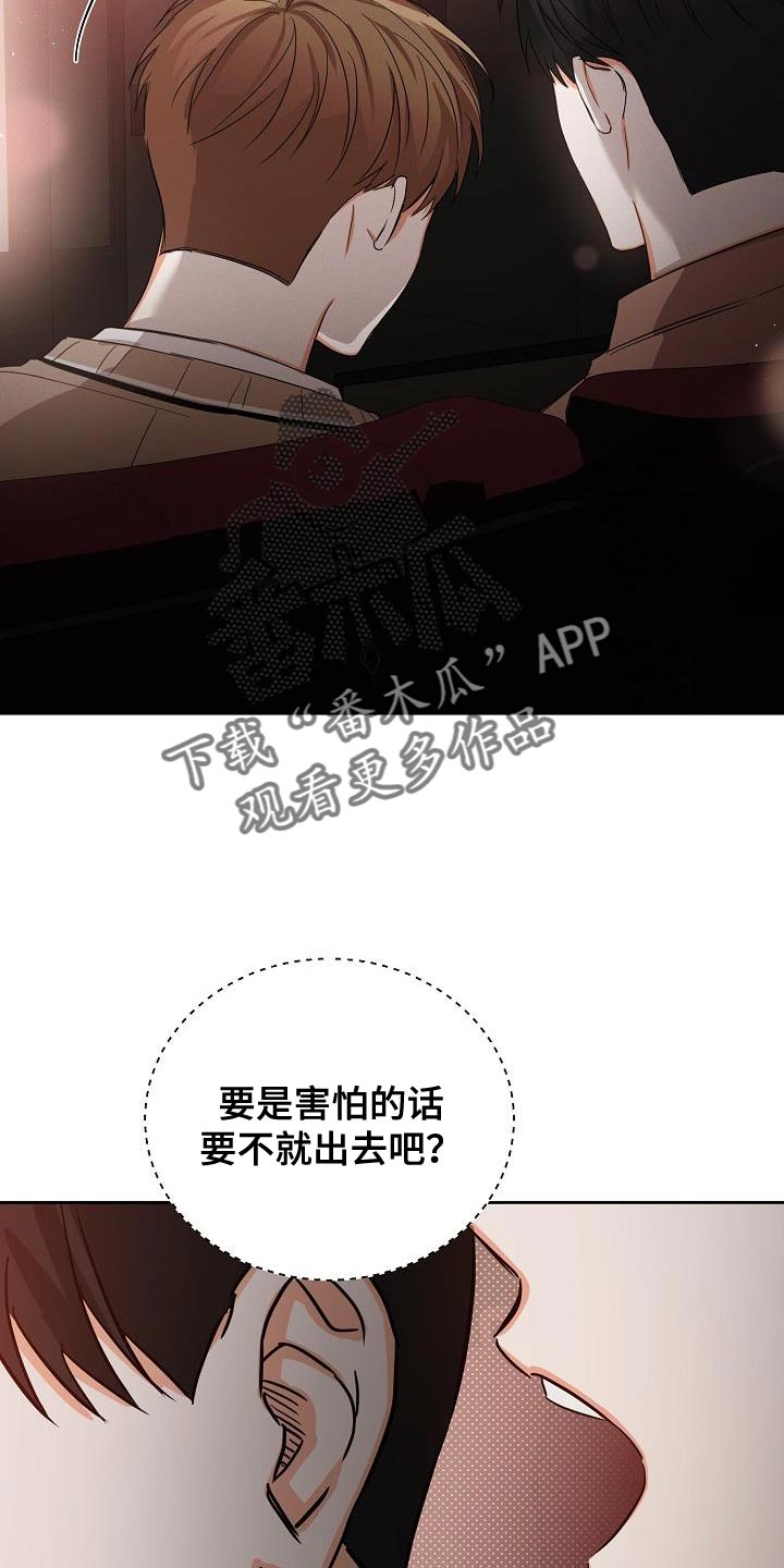 第57章：【第二季】还喜欢我吗？13