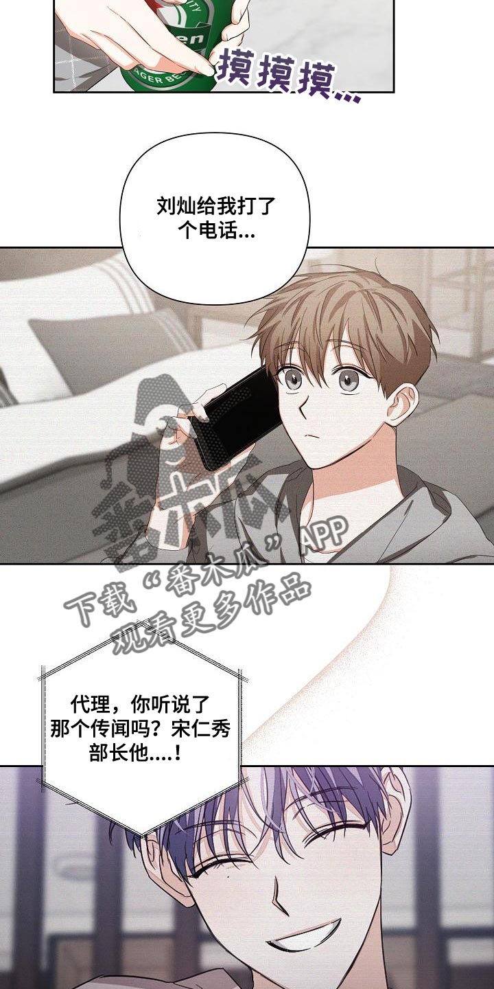 第27章：稍微变得亲近一点6