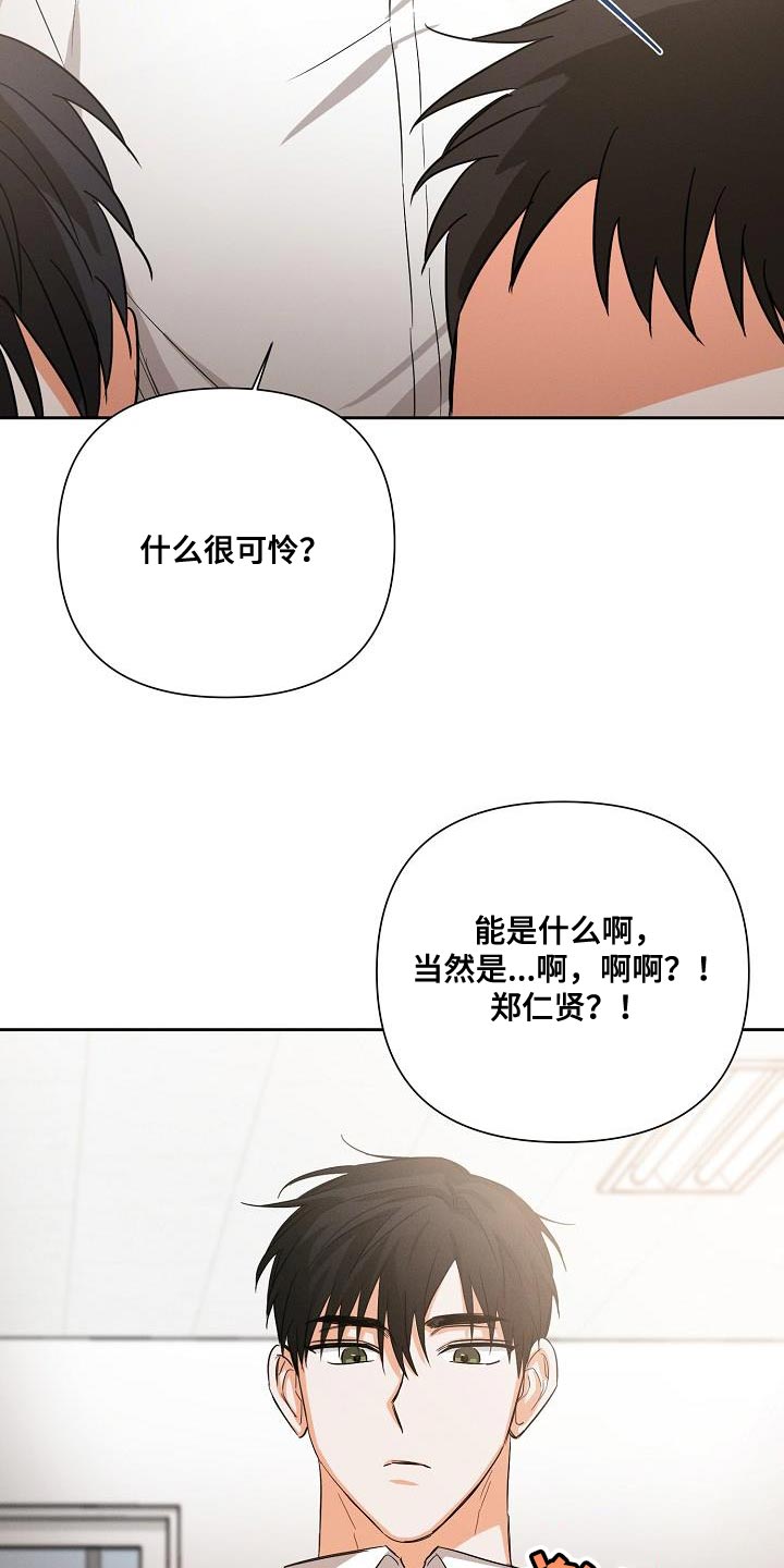 第41章：喜欢2