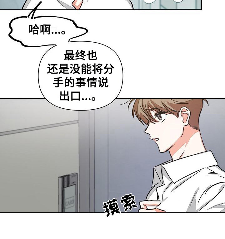 第3章：没说出口17