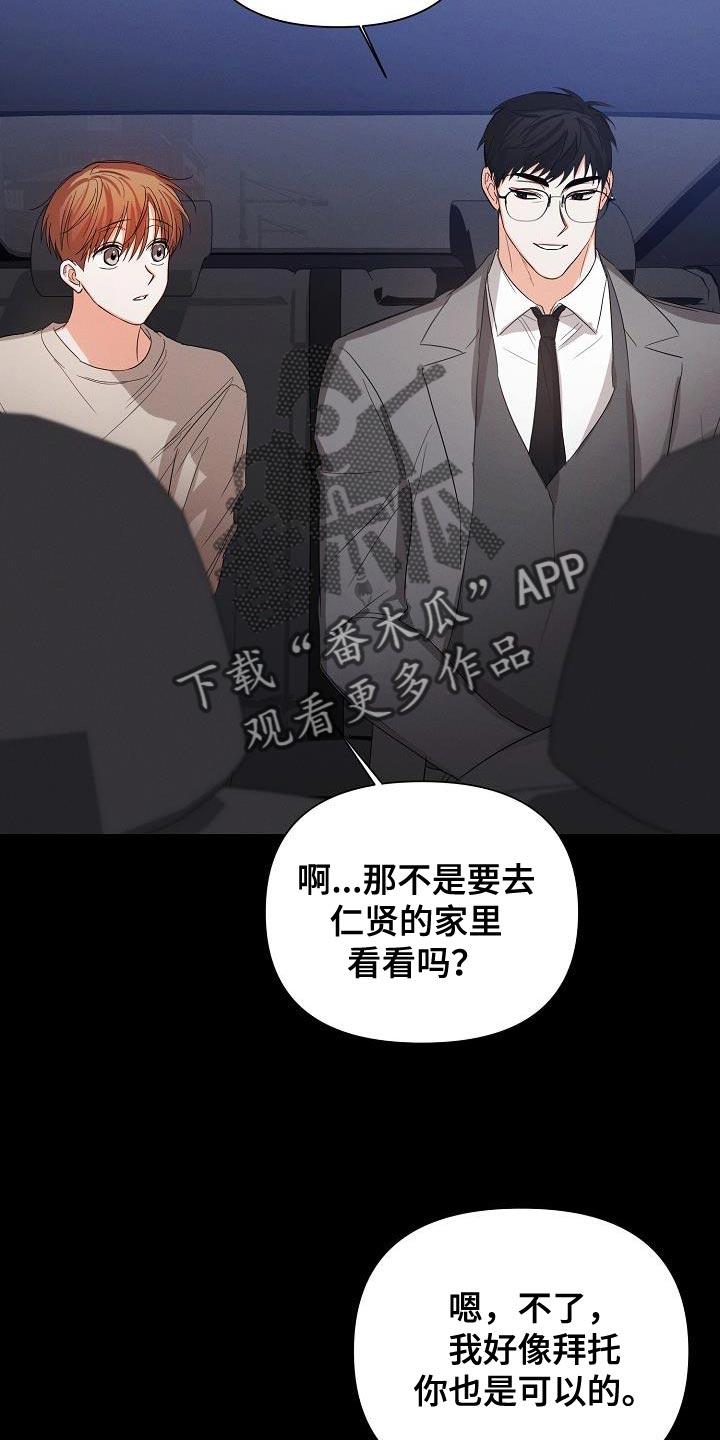 第55章：【第二季】要和我去约会吗14