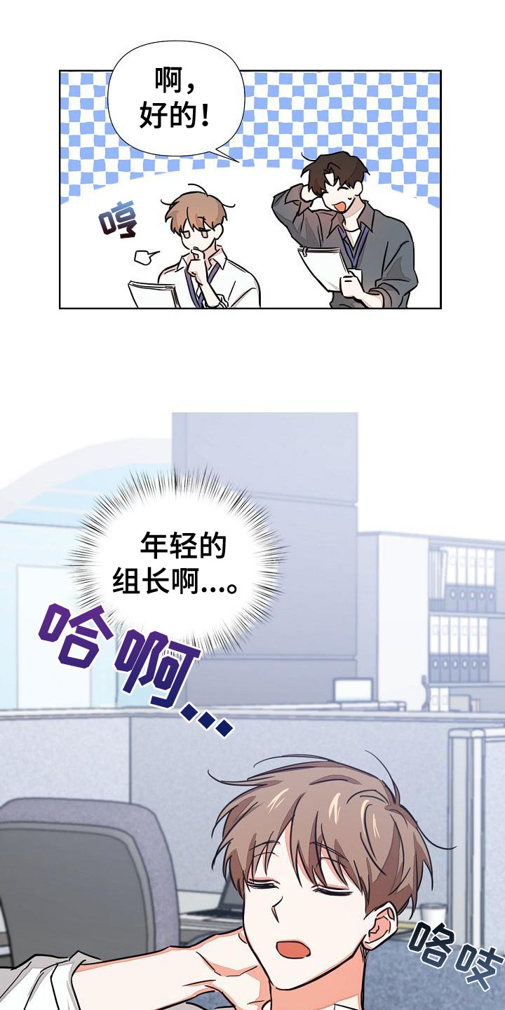 第2章：再次见面10