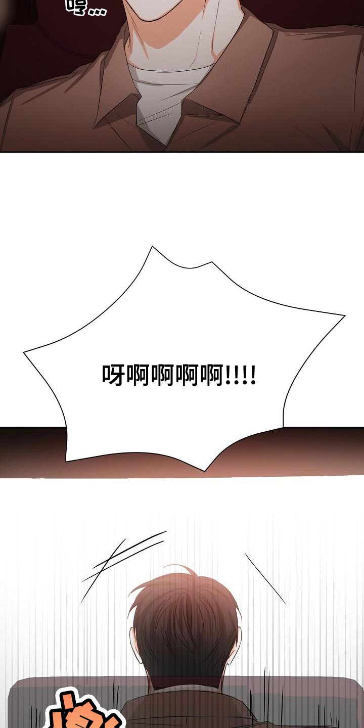 第57章：【第二季】还喜欢我吗？6
