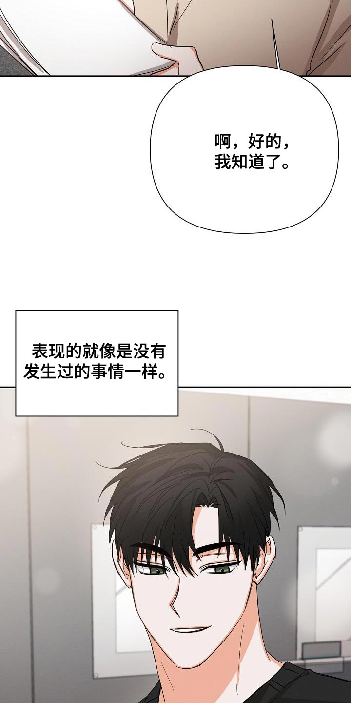 第50章：【第二季】苦恼13