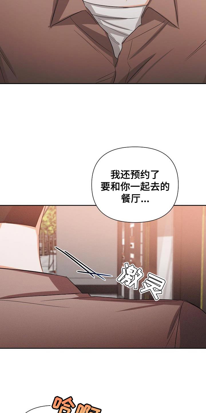 第58章：【第二季】真正的朋友17